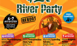 42ο River Party – Reboot! : Φυσικά σημεία προπώλησης και οι παράλληλες δραστηριότητες!
