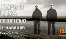 ΕΚΤΑΚΤΟ: Δεν θα εμφανιστούν οι Boy Harsher απόψε στο Release Athens!